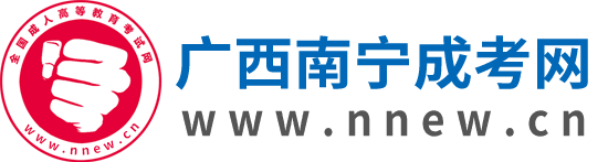 阜陽(yáng)成人高考網(wǎng)